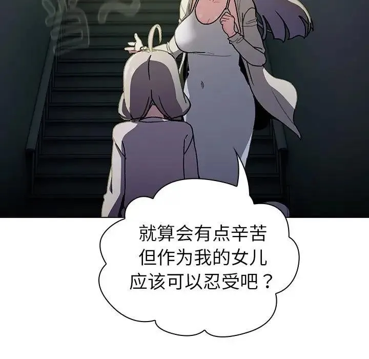 分组换换爱 - 第113話 - page 65