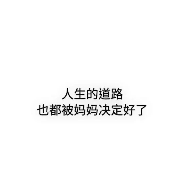 分组换换爱 - 第113話 - page 66