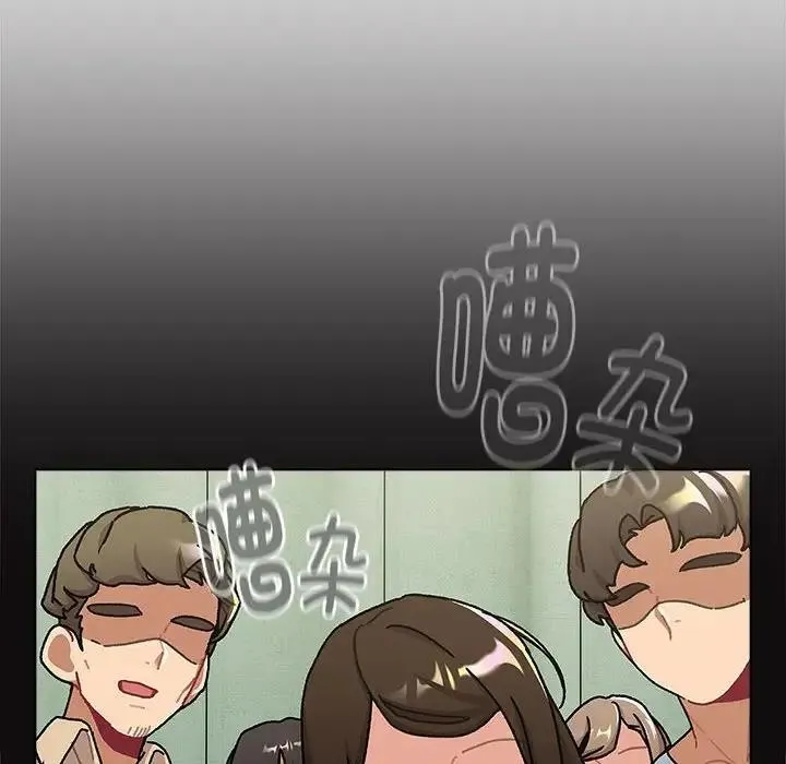 分组换换爱 - 第113話 - page 78