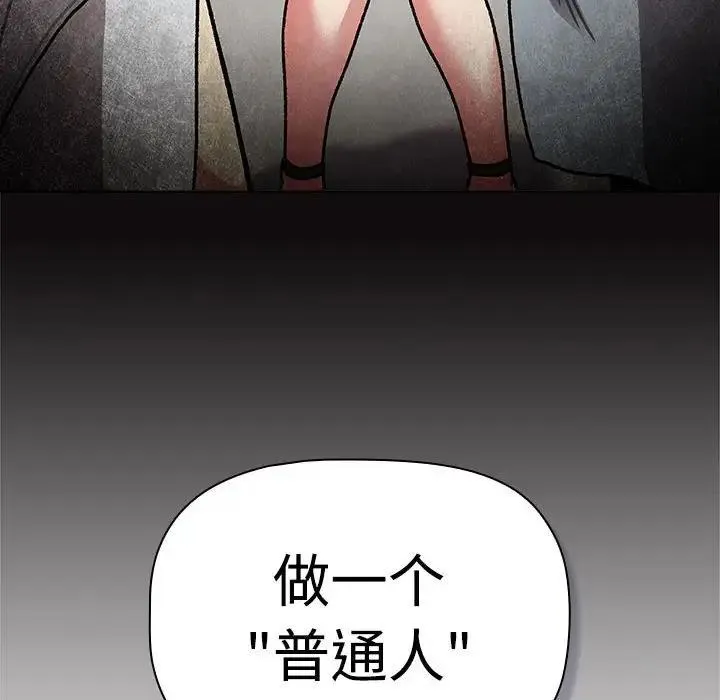 分组换换爱 - 第113話 - page 82