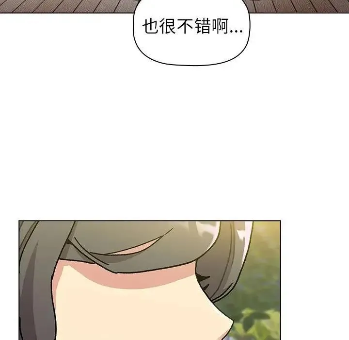分组换换爱 - 第113話 - page 85