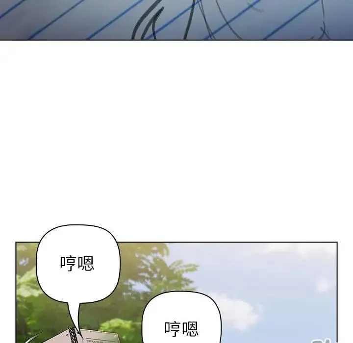 分组换换爱 - 第113話 - page 94