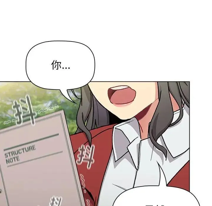 分组换换爱 - 第113話 - page 96