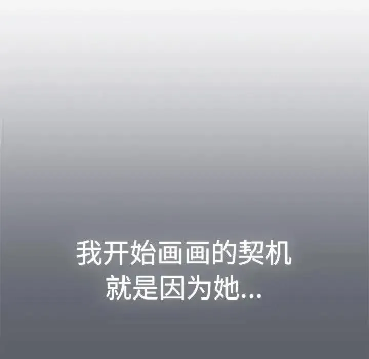 分组换换爱 - 第113話 - page 101