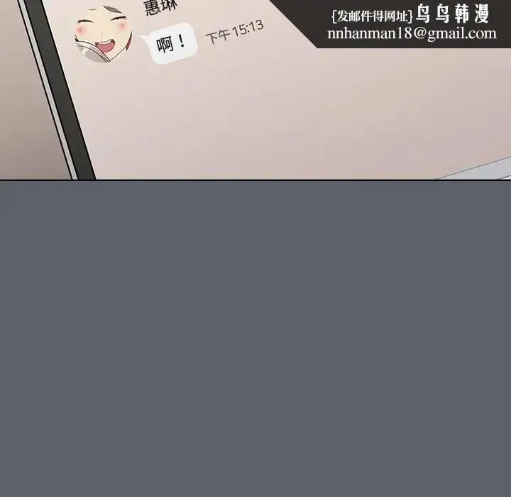 分组换换爱 - 第113話 - page 104