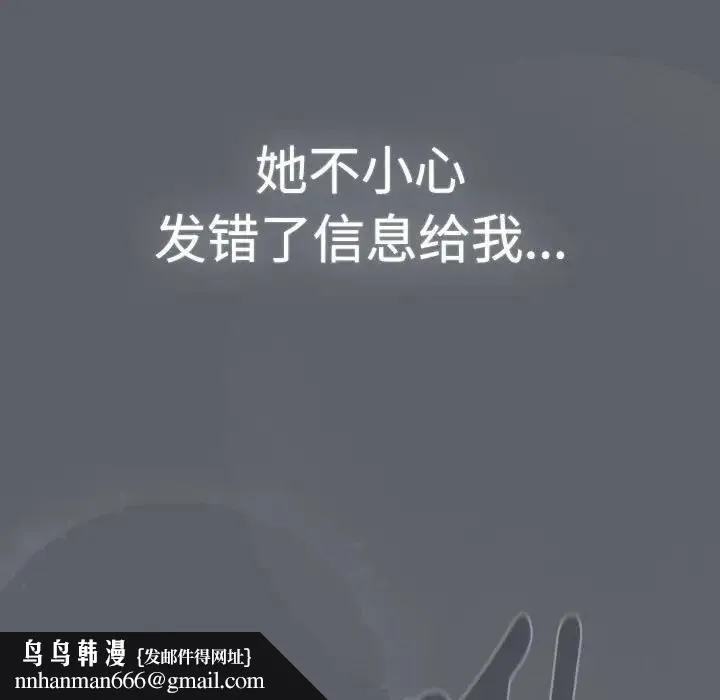 分组换换爱 - 第113話 - page 105