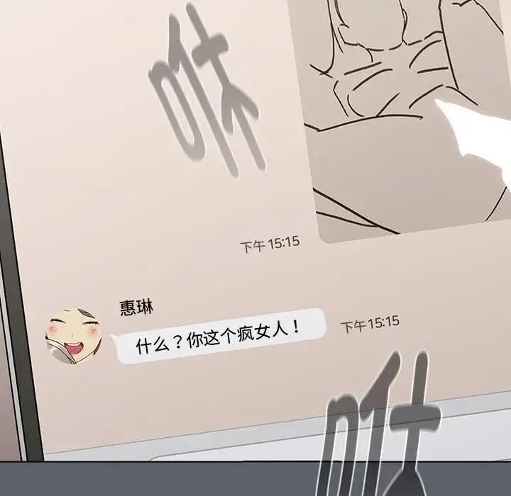 分组换换爱 - 第113話 - page 107