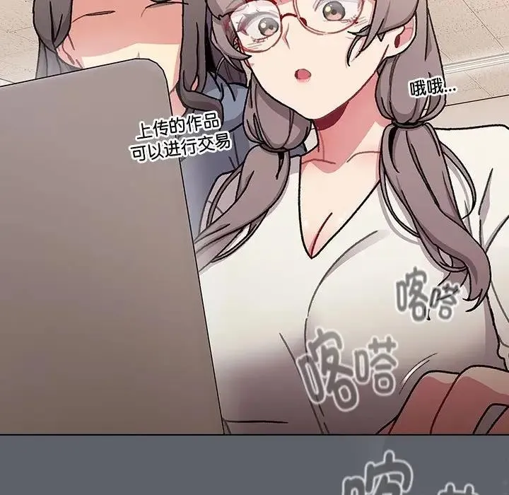 分组换换爱 - 第113話 - page 110