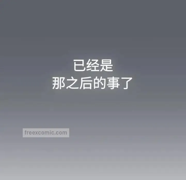 分组换换爱 - 第113話 - page 114