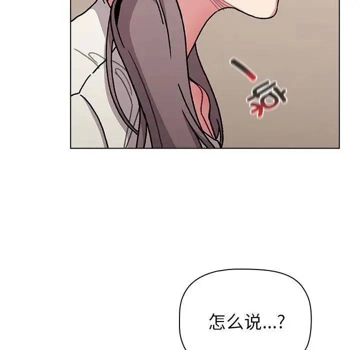 分组换换爱 - 第113話 - page 118