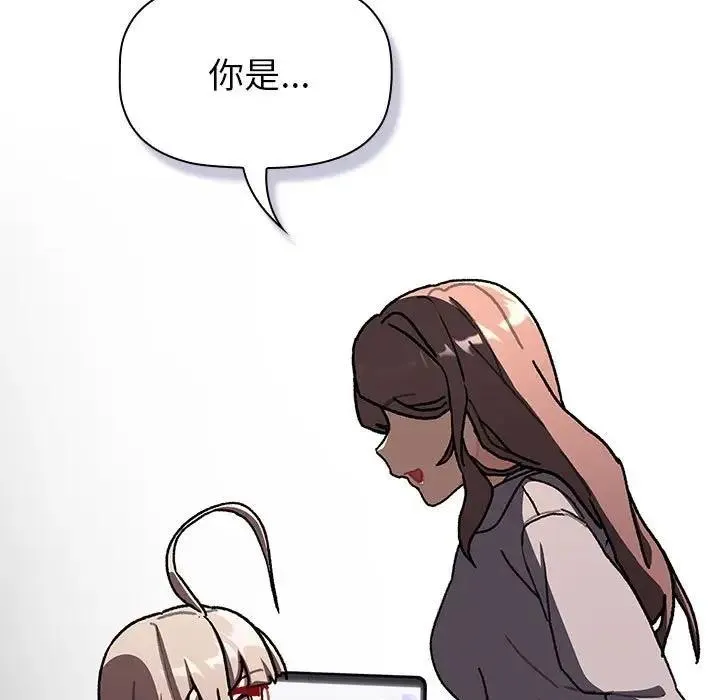 分组换换爱 - 第113話 - page 121
