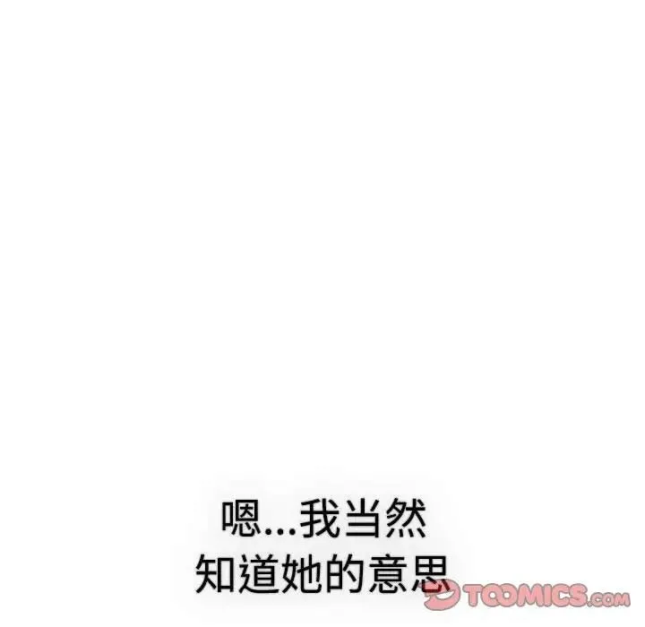 分组换换爱 - 第113話 - page 124