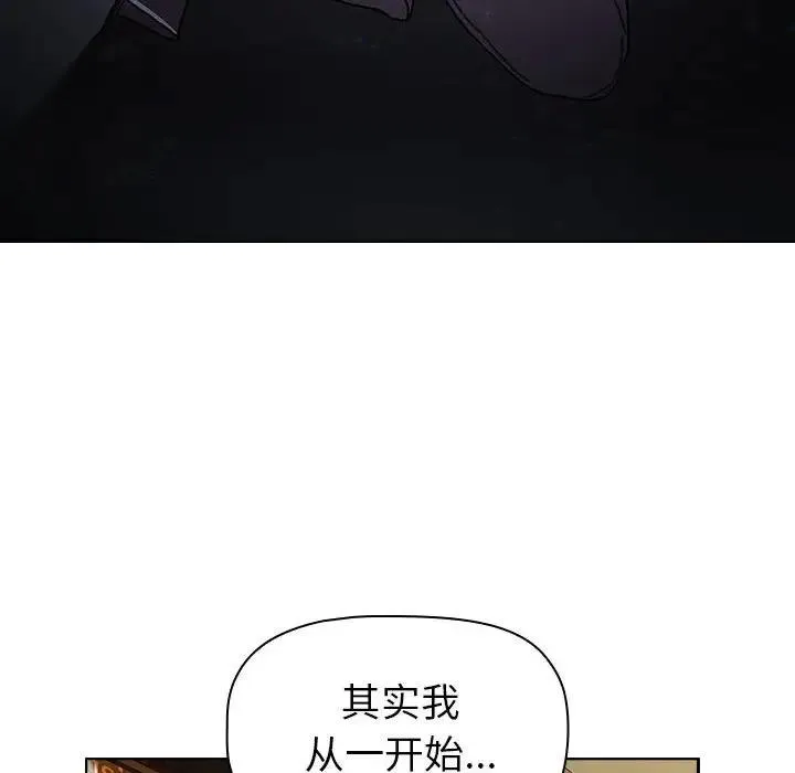 分组换换爱 - 第113話 - page 128