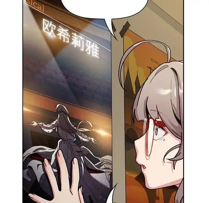 分组换换爱 - 第113話 - page 129