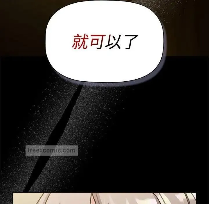 分组换换爱 - 第113話 - page 133