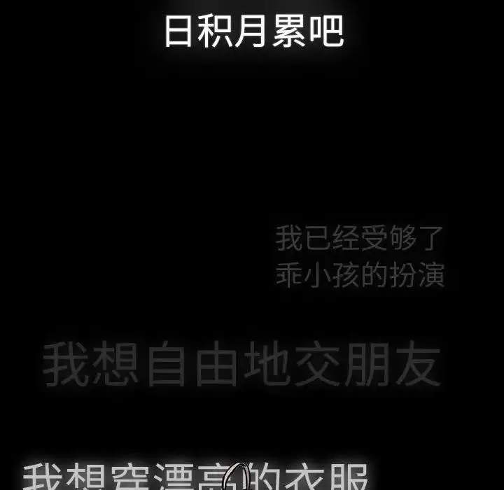 分组换换爱 - 第113話 - page 142