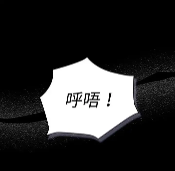 分组换换爱 - 第113話 - page 145