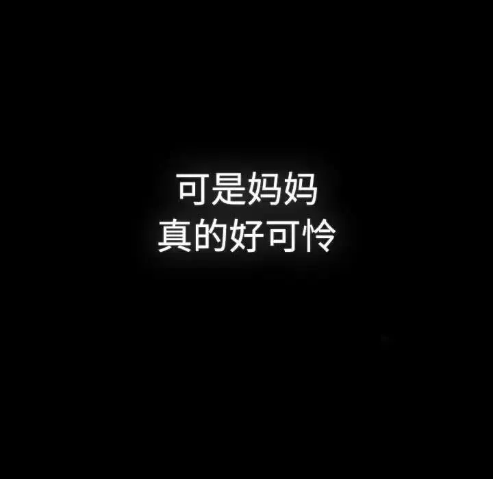 分组换换爱 - 第113話 - page 146