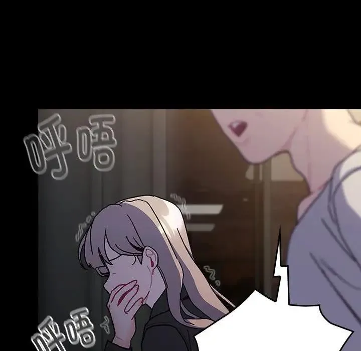 分组换换爱 - 第113話 - page 147