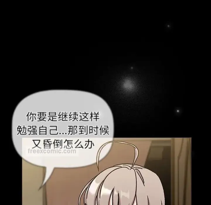 分组换换爱 - 第113話 - page 152