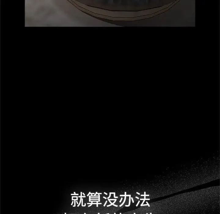 分组换换爱 - 第113話 - page 158