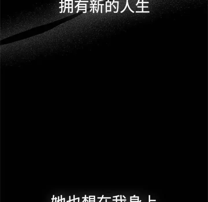 分组换换爱 - 第113話 - page 159