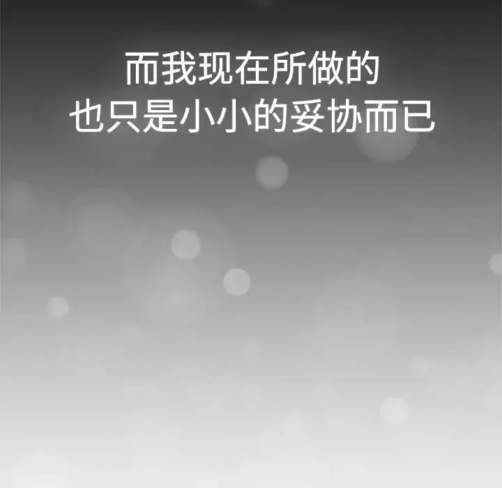 分组换换爱 - 第113話 - page 165