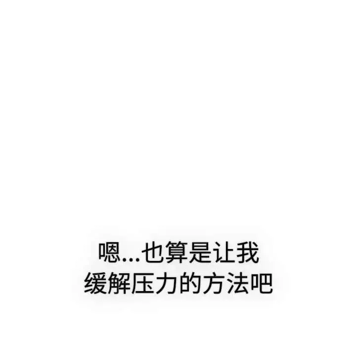 分组换换爱 - 第113話 - page 168