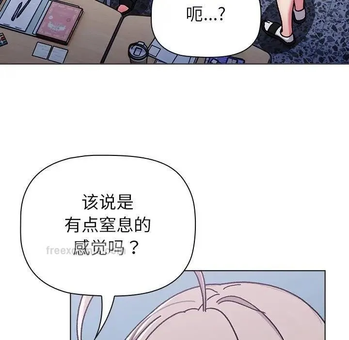 分组换换爱 - 第113話 - page 171