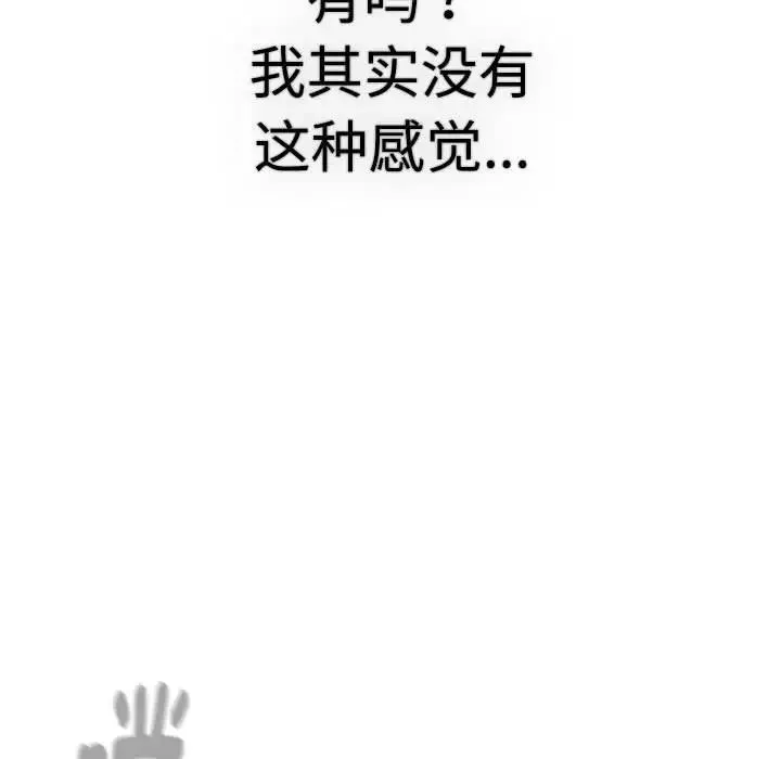 分组换换爱 - 第113話 - page 177
