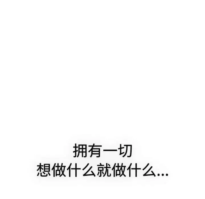 分组换换爱 - 第113話 - page 182
