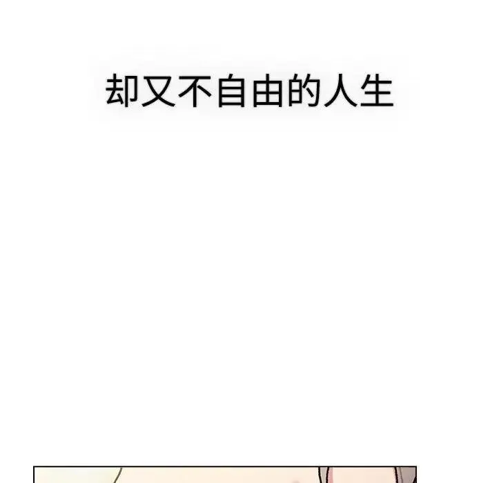 分组换换爱 - 第113話 - page 183
