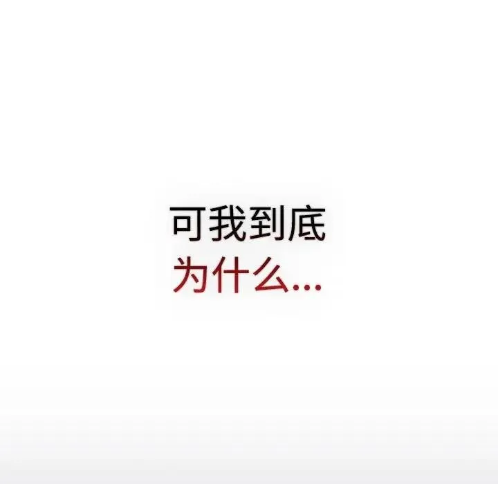 分组换换爱 - 第113話 - page 185