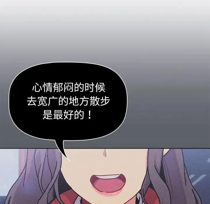 分组换换爱 - 第113話 - page 186