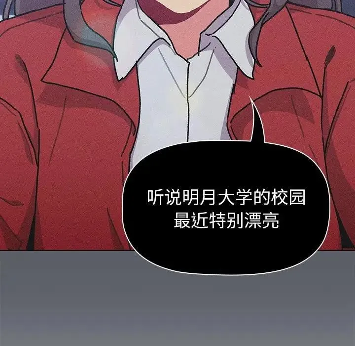 分组换换爱 - 第113話 - page 187
