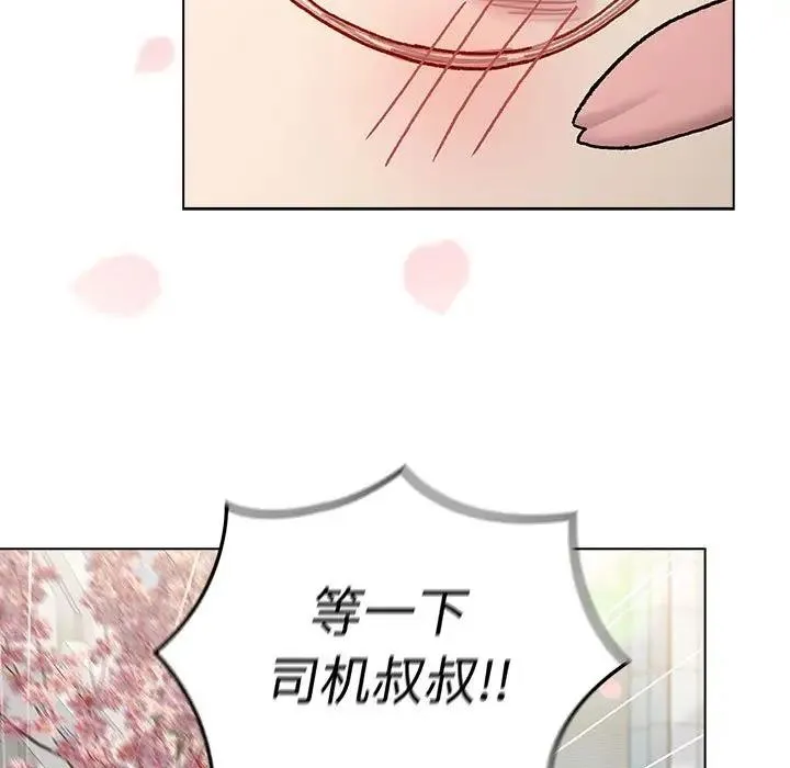 分组换换爱 - 第113話 - page 189
