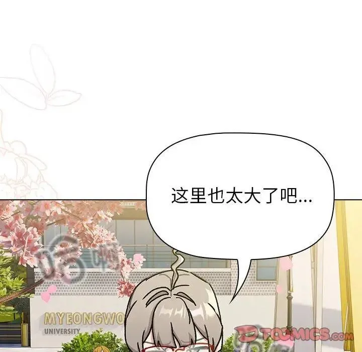 分组换换爱 - 第113話 - page 196