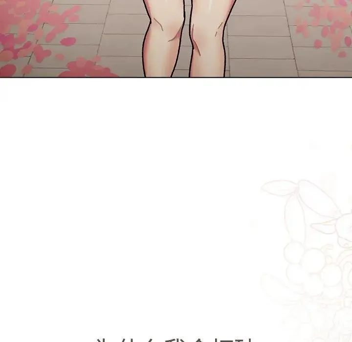 分组换换爱 - 第113話 - page 198