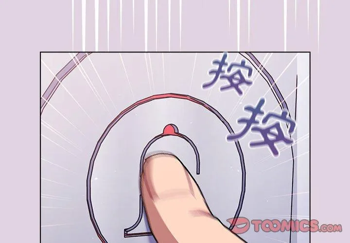 分组换换爱 - 第65话 - page 3