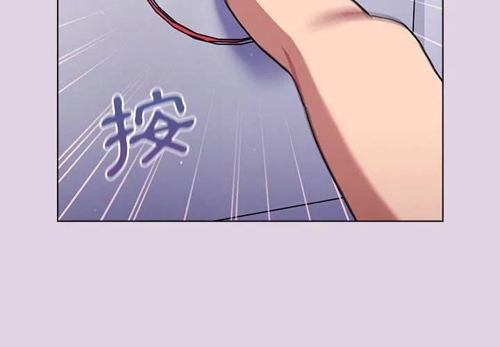 分组换换爱 - 第65话 - page 4