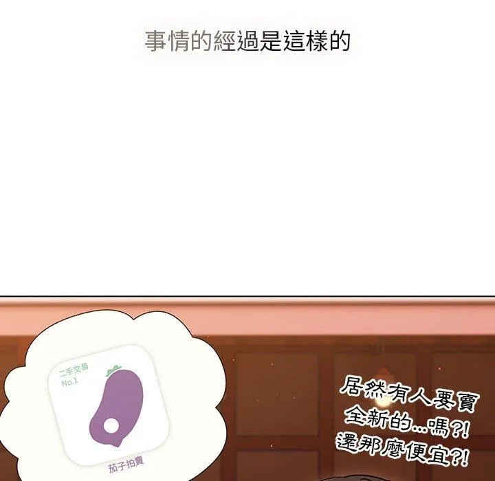 分组换换爱 - 第65话 - page 16