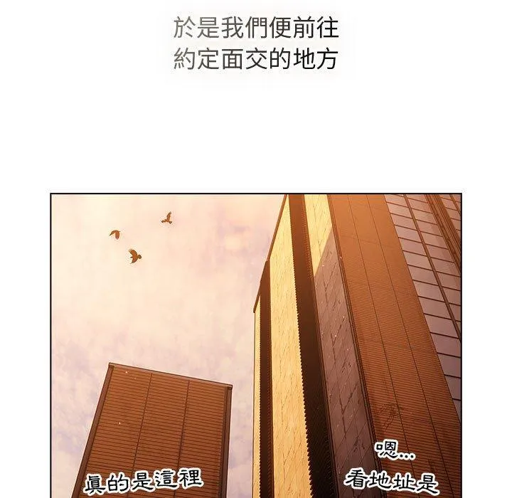 分组换换爱 - 第65话 - page 19