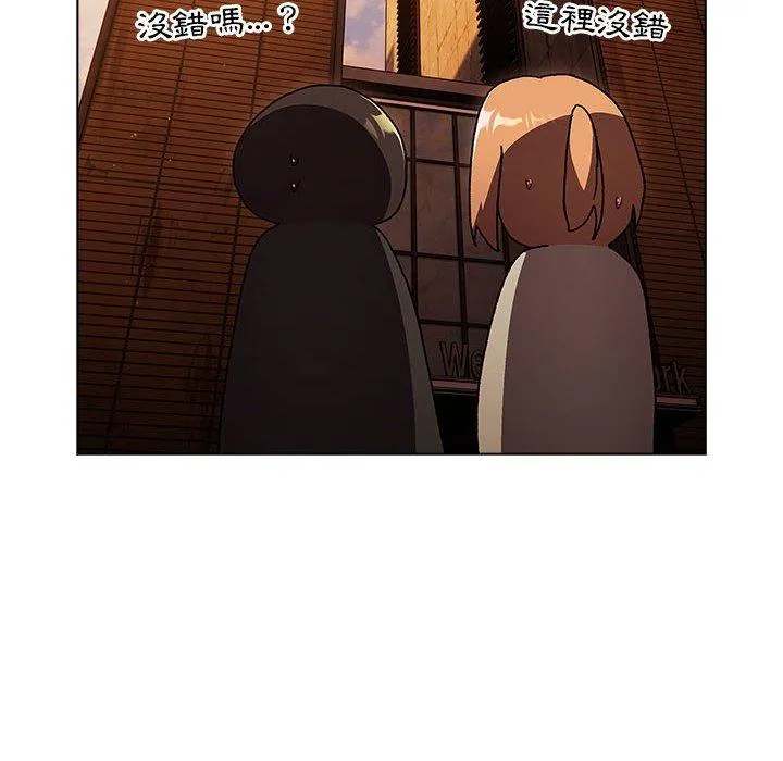 分组换换爱 - 第65话 - page 20