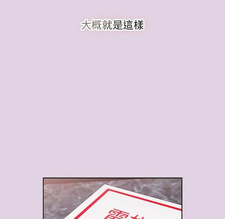 分组换换爱 - 第65话 - page 27