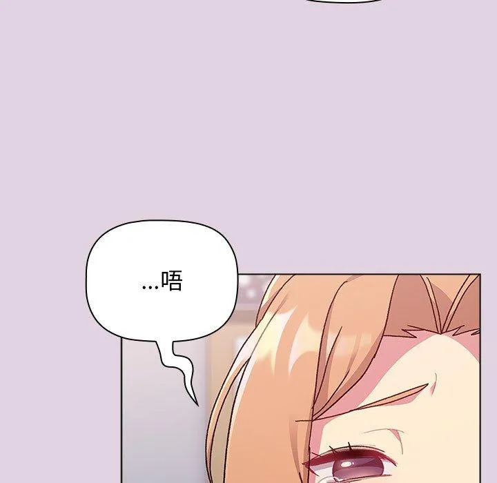 分组换换爱 - 第65话 - page 31