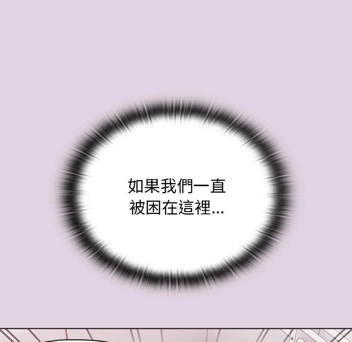 分组换换爱 - 第65话 - page 33