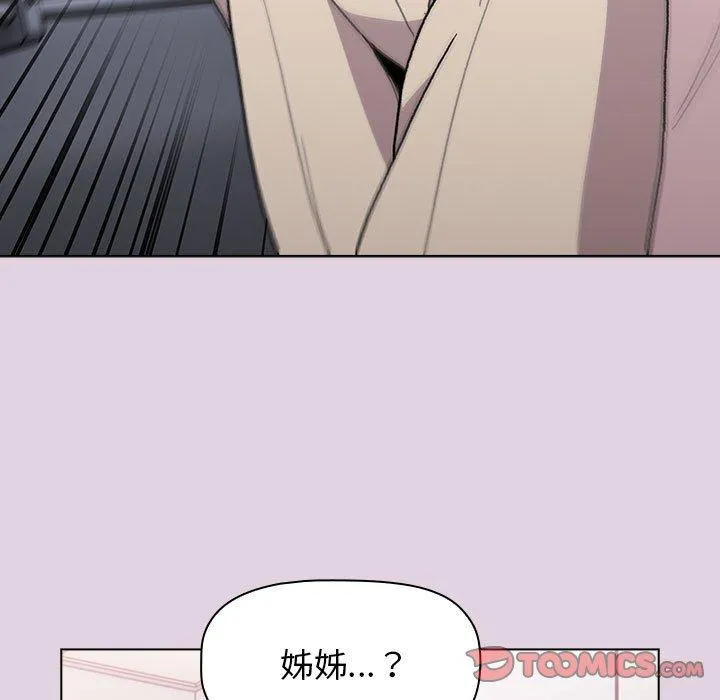 分组换换爱 - 第65话 - page 39