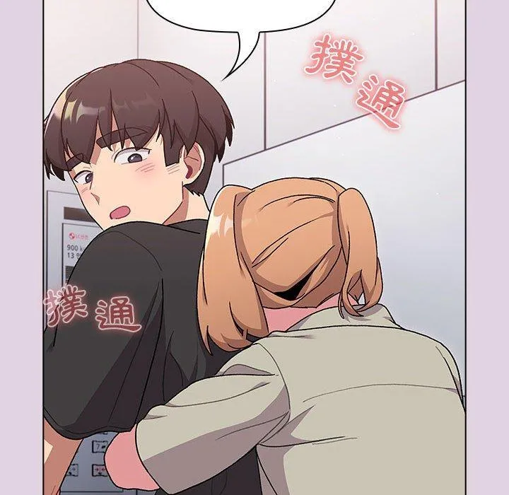 分组换换爱 - 第65话 - page 40
