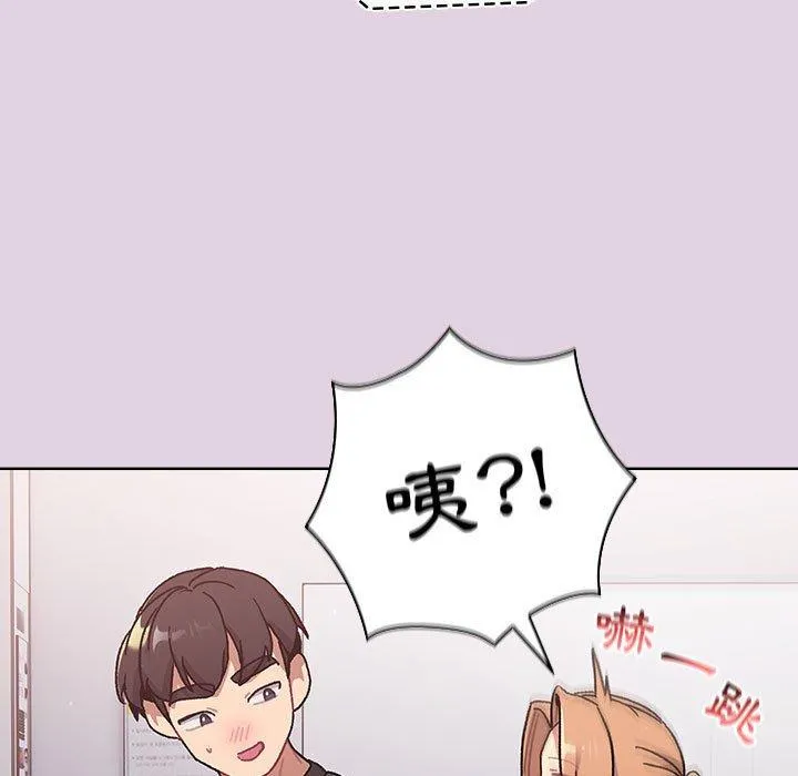 分组换换爱 - 第65话 - page 47
