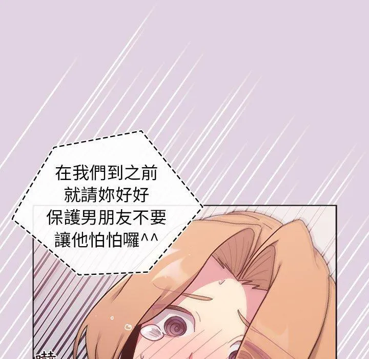 分组换换爱 - 第65话 - page 49